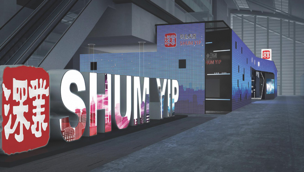 深業集團智慧產城展廳插圖