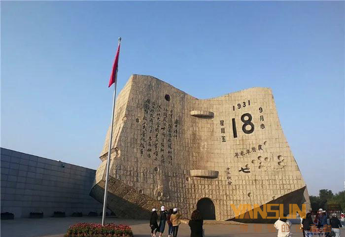 緬懷先烈 勿忘國恥！九一八歷史博物館，外形像一本翻開的臺歷，你了解過嗎插圖(1)