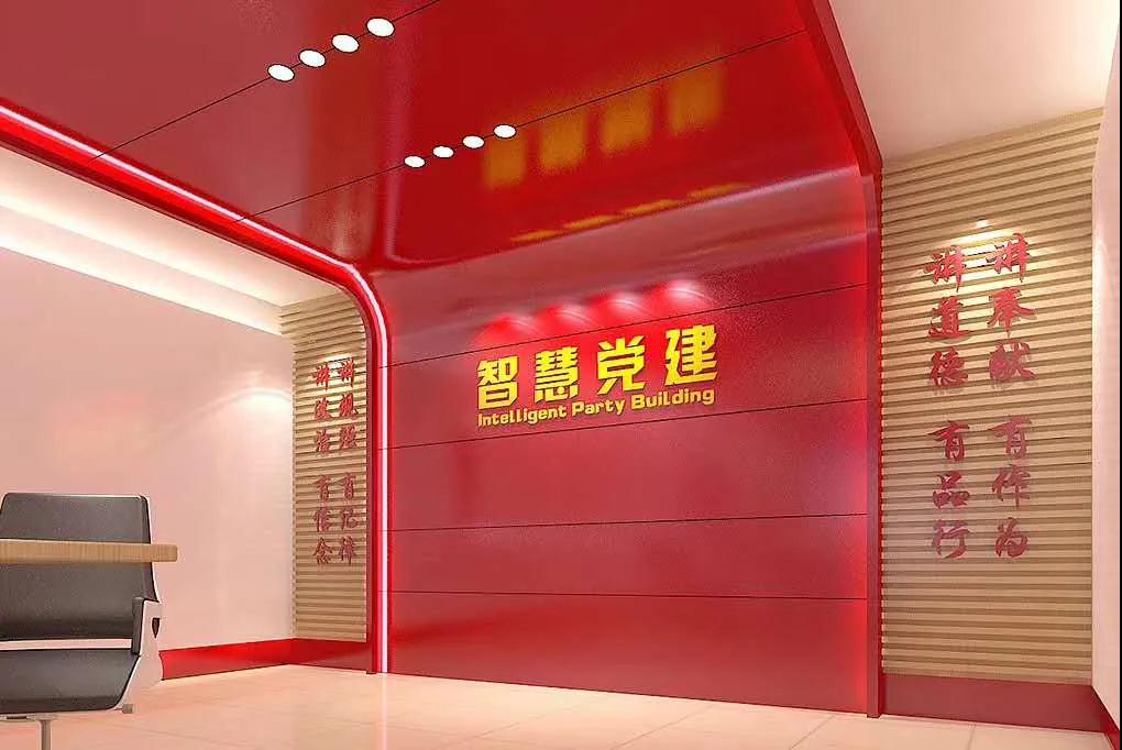 黨建展廳設(shè)計(jì)中必須遵守的原則，這些你一定要知道！插圖