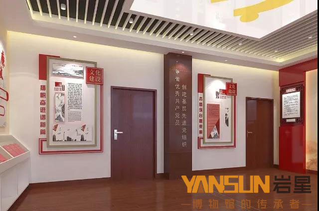 巖星建設(shè)|黨建文化展廳設(shè)計(jì)的幾大思路插圖(2)