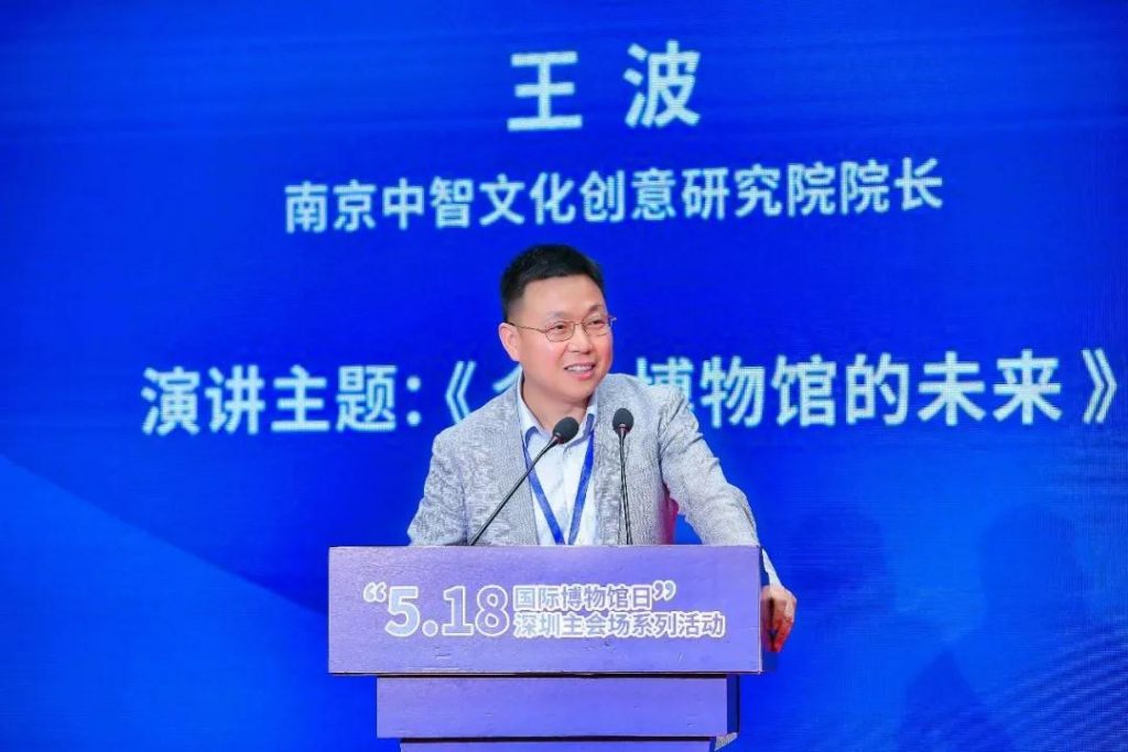 深圳市博物館協會企業博物館專業委員會成立儀式今日在深圳博物館舉行插圖(6)