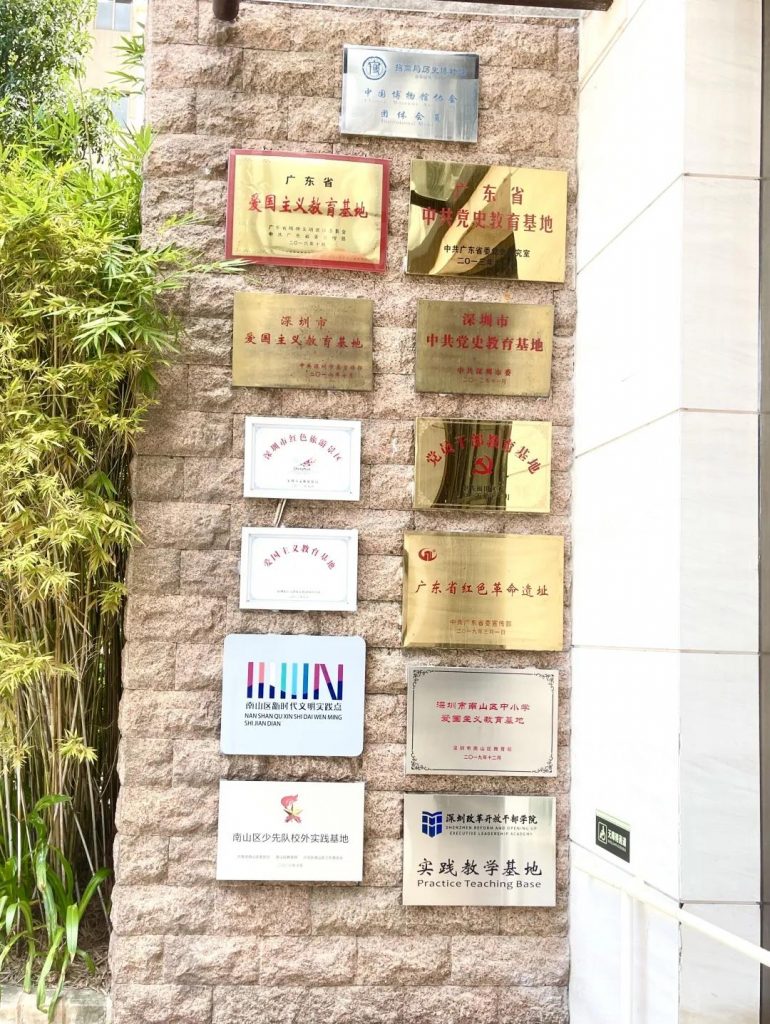 巖星之聲 | 探訪深圳第一家企業博物館，風雷激蕩，歷久彌新插圖(17)