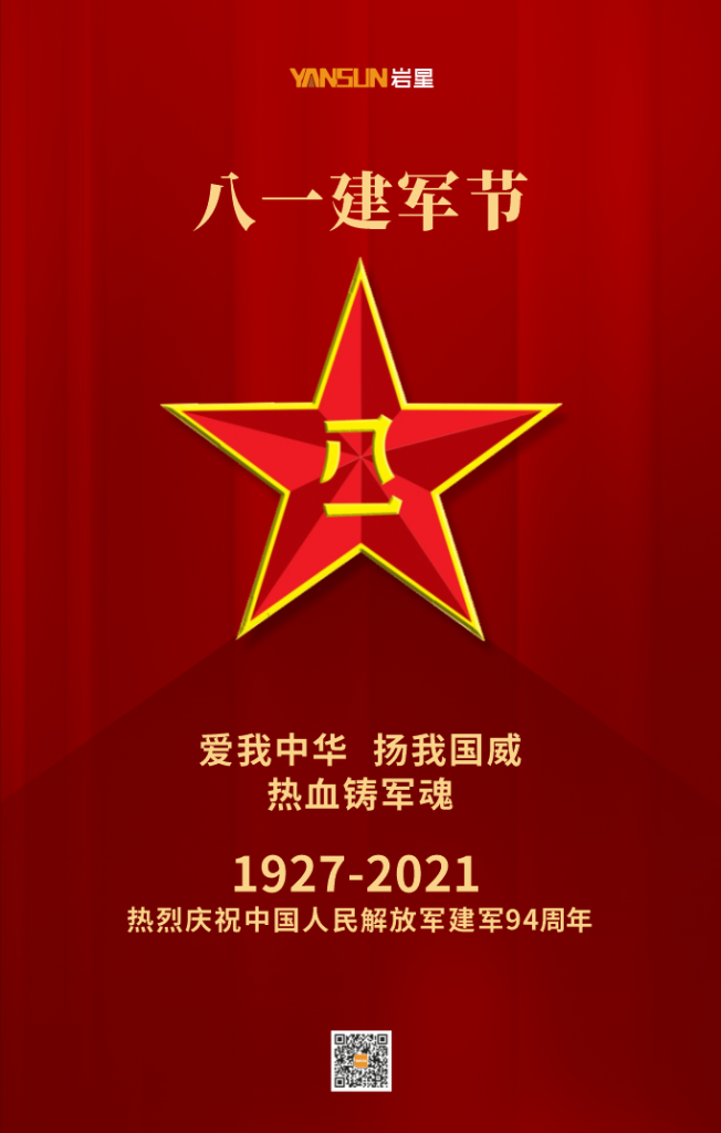 巖星特刊 | 走進(jìn)博物館，回憶崢嶸歲月插圖(1)