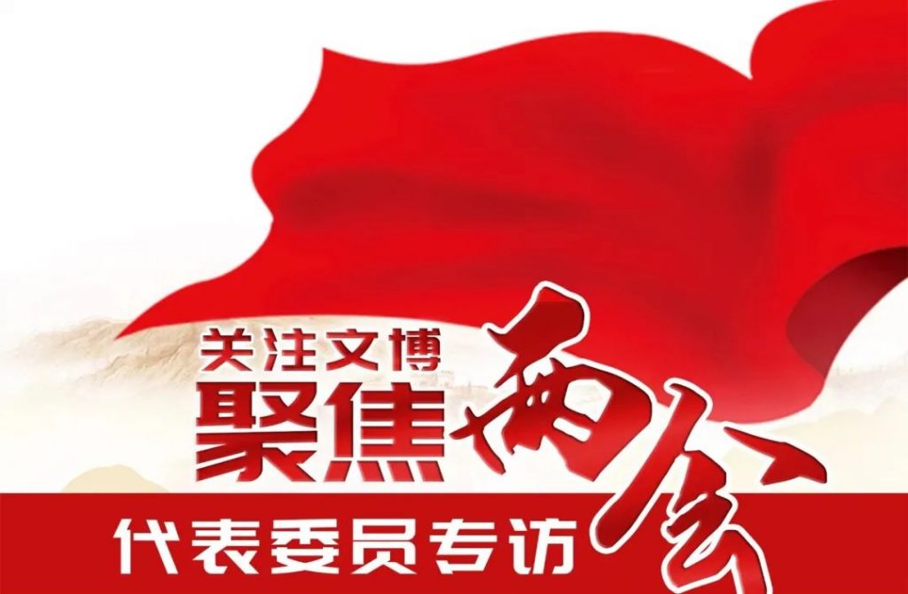 王勇超代表：建議加快推進(jìn)非國有博物館發(fā)展插圖