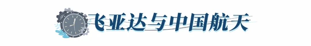 巖星特刊 | 中國航天日，致敬時間的探索者插圖(3)