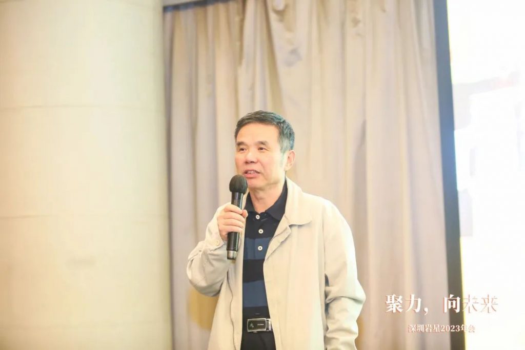 巖星之聲 | “聚力，向未來”深圳巖星2023年會回顧插圖(30)