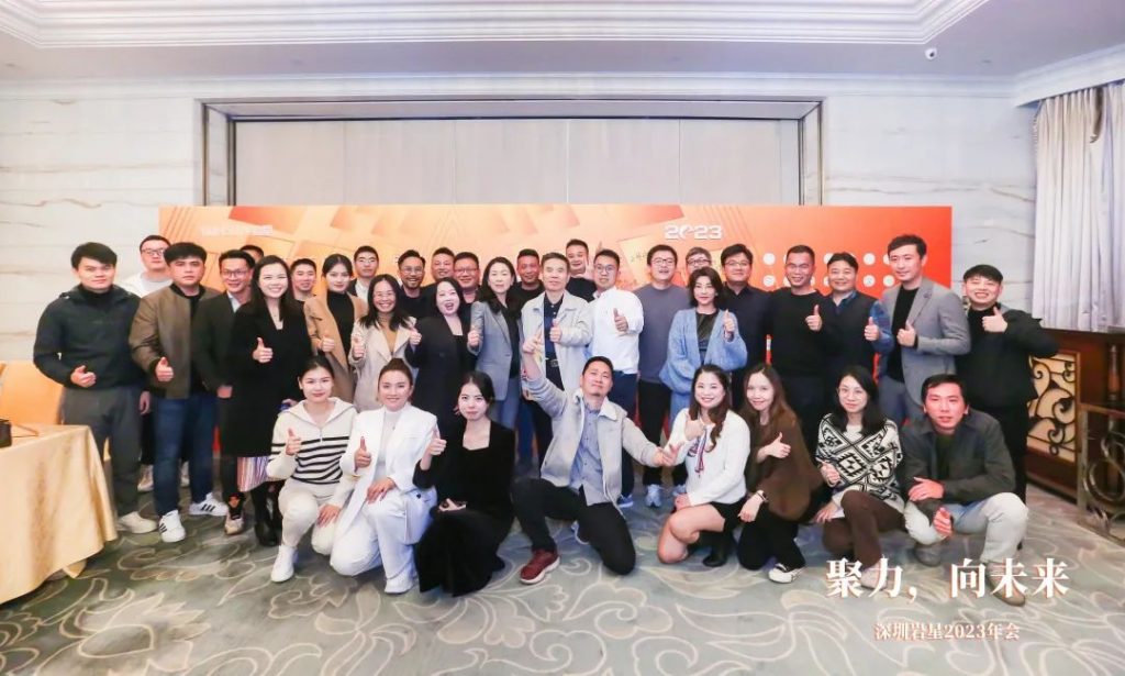 巖星之聲 | “聚力，向未來”深圳巖星2023年會回顧插圖(32)