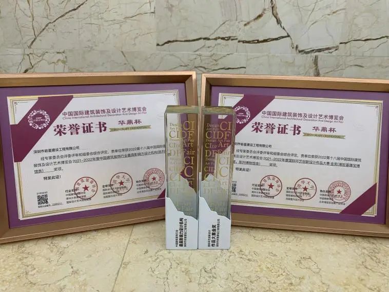 巖星榮獲2021-2022年度國(guó)際環(huán)藝創(chuàng)新設(shè)計(jì)作品大賽金獎(jiǎng)（華鼎獎(jiǎng)）插圖