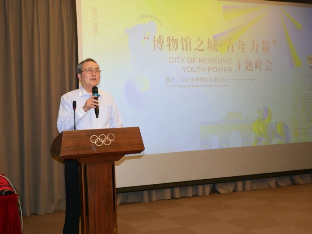 5·18國際博物館日丨巖星受邀參與 “博物館之城·青年力量”主題峰會暨第六屆企業(yè)博物館發(fā)展論壇插圖(3)