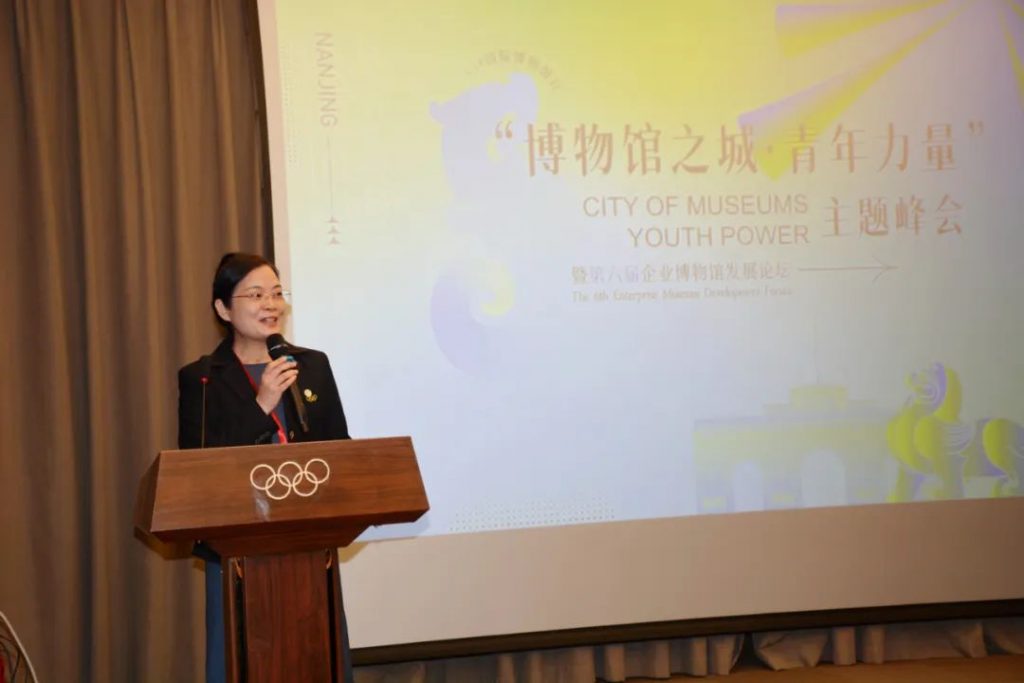 5·18國際博物館日丨巖星受邀參與 “博物館之城·青年力量”主題峰會暨第六屆企業(yè)博物館發(fā)展論壇插圖(4)