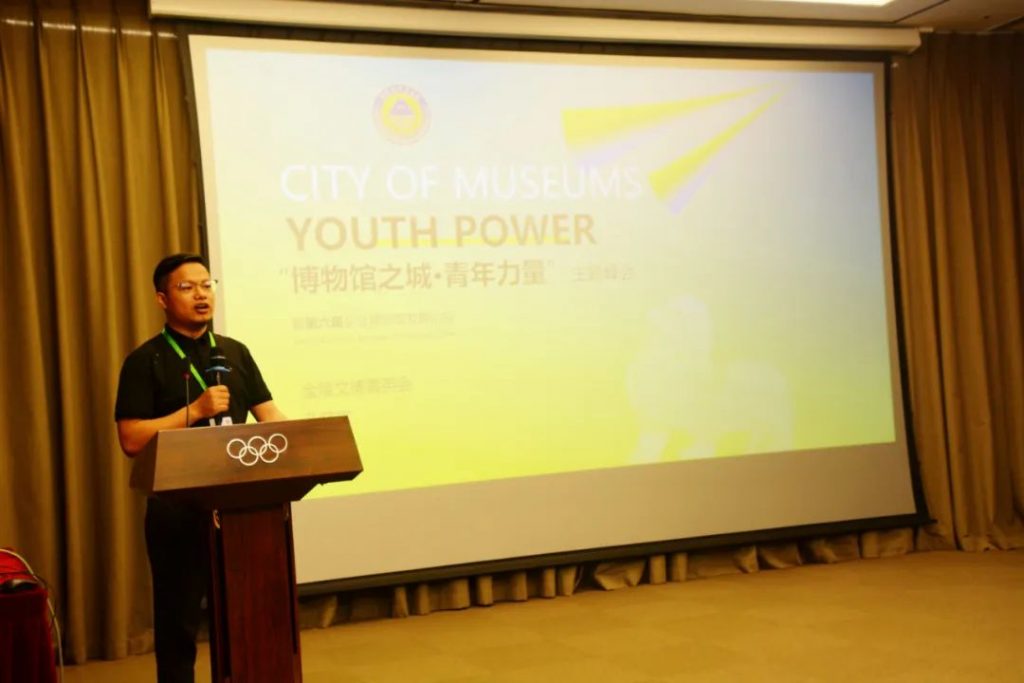 5·18國際博物館日丨巖星受邀參與 “博物館之城·青年力量”主題峰會暨第六屆企業(yè)博物館發(fā)展論壇插圖(7)
